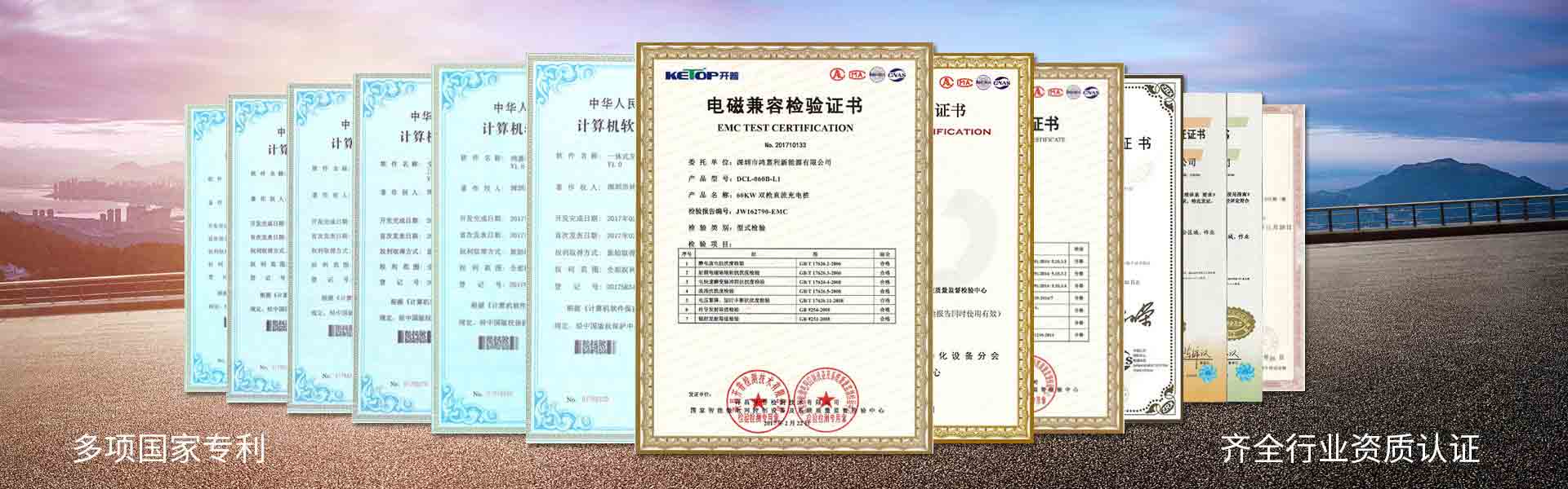 云顶集团新能源企业资质